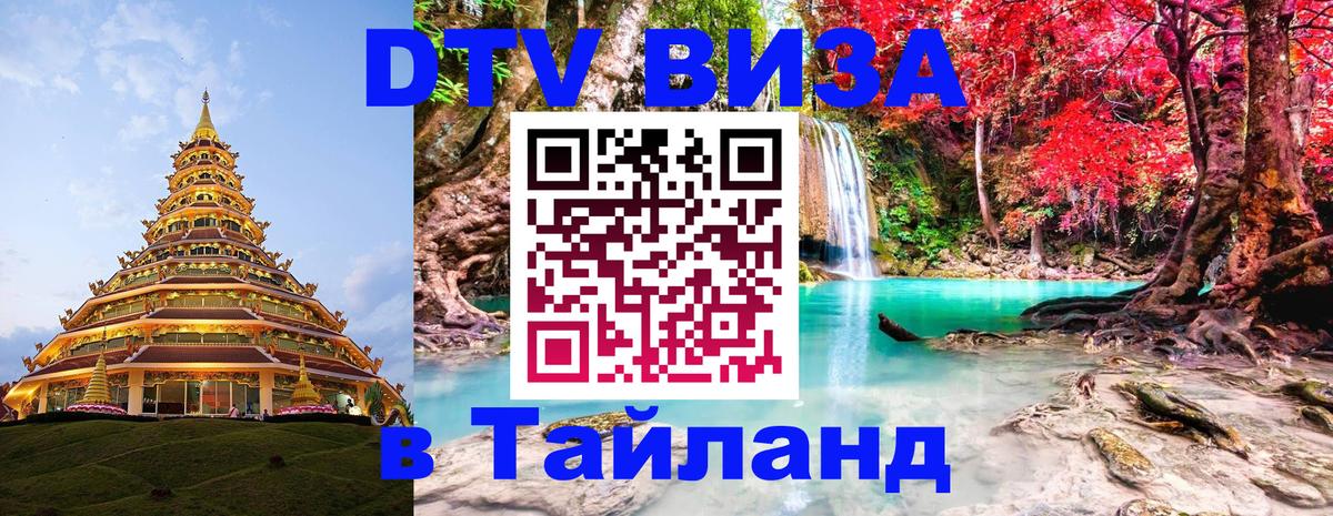 Оформление DTV визы под ключ: стоимость и тарифы, только загранпаспорт - Панама  20.11.2025 